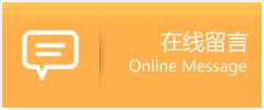 丛台区物流在线留言