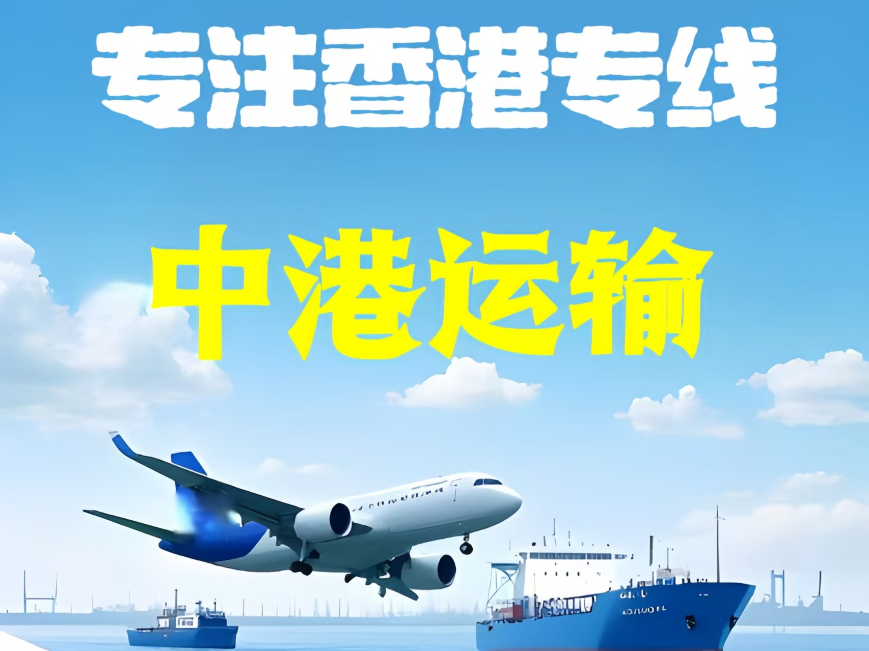 丛台区至香港新界10吨线路板跨境物流全流程解析