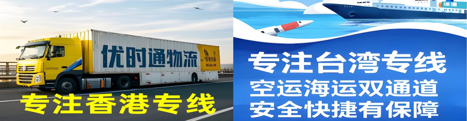 丛台区到香港物流公司,丛台区到台湾快递公司，丛台区澳门货运公司